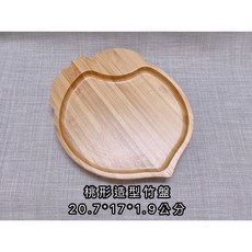 《茉莉餐具》 造型木餐盤 木餐盤 餐盤 木製品 兒童餐盤, 桃形, 1個