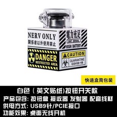 電腦桌面開關按鈕 無線外置開機啓動鍵, 1個, 白色按鈕款 無線版 ,開機鍵 簡裝