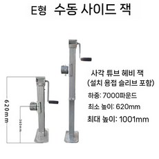 텅잭 캠핑카 화물 트레일러 8000 lb 아우트리거 자키 리프트, 5.8000lbs.두섹션의아연도금슬리브