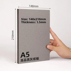 대형 회색 판지 수제 모형 공예 카드 쉘 보드 사이즈 인사 축제 용품에 적합, 기본