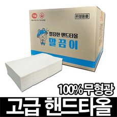 말끔이 무형광 핸드타올 페이퍼타올, 1개, 5000개입