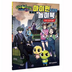 마이펀 놀이북 학습