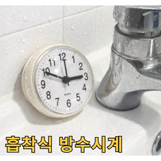 루앤루 잘 보이는 무소음 욕실 방수시계, 핑크, 1개