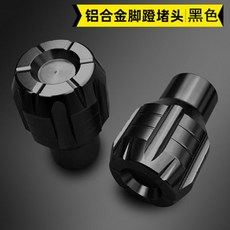 小牛電動車腳蹬堵頭 適用奇蹟牛深遠麥鈴儷菱五羊四季星雅迪台鈴, 小牛堵頭黑色（一對）, 1個