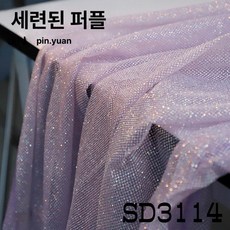 쉬폰 반짝이 원사 무대복 얇은 시스루 가림막 커튼 명주, 퍼플, 1개