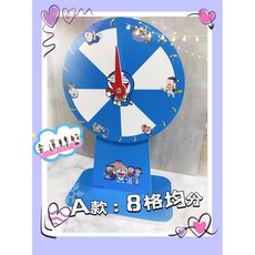 桌上型隨機大轉盤 可擦寫轉盤 活動轉盤 遊戲轉盤, 1個, A款：直徑30公分（均分8格）