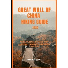 (英文圖書)Great Wall of China Hiking Guide 2025: Best Routes Step-by-Step Maps Trekking... 平裝版, Independently Published, 英文