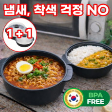 모에룬 자취템 전자레인지 찜기 간편조리 만능용기, 1세트, 딥 블랙