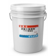 歐樂克 O'LUCK 混凝土養護劑 TYPE1樹脂型, 1個