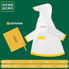 GENTLECHILD 兒童雨衣雨鞋套裝 送定制收納袋