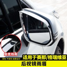 【活動】TOYOTA Sienna 21-25款豐田賽那 後視鏡雨眉雨擋亮條汽車用品改裝配件 改裝 配件 精品, 1個, 21-25款豐田Sienna,後視鏡雨眉2件【鋁合金黑色】
