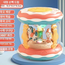 음악 드럼 장난감 교육 회전 핸드 크랩, 1개, 중형 회전 목마 손 드럼 [블루]