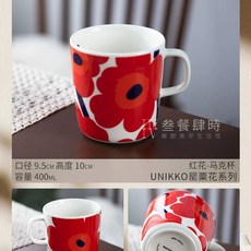 마리메꼬 컵 머그 250ml 커피잔 버건디 AW2025 피콜로, H. 400ml 핑크 브라운 꽃무늬 머그컵