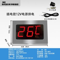 高精度大屏數顯防水溫度測溫錶 浴池游泳池專用, 1個, 304不銹鋼插電款502掛式