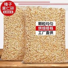 헤이즐넛 커널 헤이즐넛 분쇄 구운 로스트 곡물 조리된 원료 500g 건조 견과류 견과류 원래 바삭한 향 대량 새로운 헤이즐넛, 1-3mm 볶은 헤이즐넛 500g x10, 1개