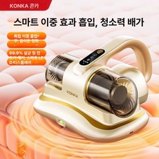 무선 침구 청소기 진공 진드기 이물질 침대 쇼파 먼지 제거, 무선사이클론프로무스화이트