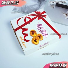 葡式蛋撻包裝盒 2粒/4粒/6粒裝 烘焙食品包裝 外賣打包盒, 四粒蛋撻100個,14.5cm*14.5cm*4cm, 1個