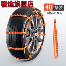 간편한 스노우체인 간이 10초설치 30개 방지 어 설치 비상용 10개 초설치 20조