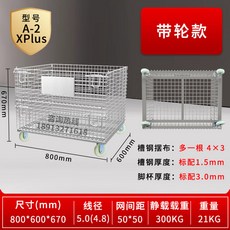 메쉬파레트 철파렛트 바스켓 운반 하중300kg 500kg 물류창고 본품 바구니, 52 A2풀리800X600X670 5.050, 1개