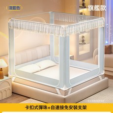 DIU 床圍欄兒童防摔蚊帳家用臥室新款蒙古包嬰兒防止掉床全底紋帳, 淡藍【加粗單杠級鎖扣支架U型門綁帶全底-更防摔】