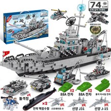 대형 항공 모함 장난감 항공모함 군사 전투기 프라모델 조립, 핵잠수함_74CM미사일구축함_1704알배전차조명3인조1, 1개