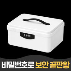 펄빈 강력보안 손잡이 비밀번호 가정용 미니금고, 화이트