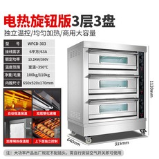 업소용 데크오븐 제빵 오븐 피자 베이킹 베이킹 화덕 제과 저기 카페, 3_3단 3트레이