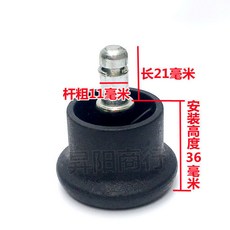 電腦辦公轉椅輪子配件 升降椅學習椅沙發凳子固定輪腳釘 腳墊 輪椅配件, 插口空心固定腳釘【6個】, 1個