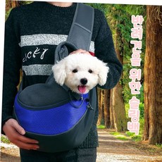 휴대용 배낭 슬링백 애견가방 여행용 대형 블루, 본상품