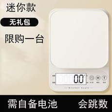 充電款 10kg/1g 高精度廚房秤 一鍵去皮 升級秤面, 基礎款無配件 11g10g電池款