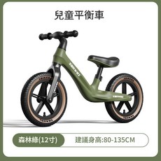 兒童平衡車 萊茵紫 12吋, 12寸森林綠 適用於身高80 135CM, 100個