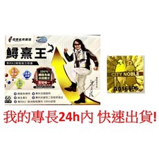 鱘熹王 專利K2鱘龍複方膠囊 60顆裝 公司貨, 1個, 單盒  鱘熹王  60/顆