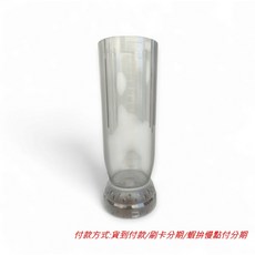 泡沫雪克機一體成型1000cc杯身 (不含杯蓋/軸心) -, 1個