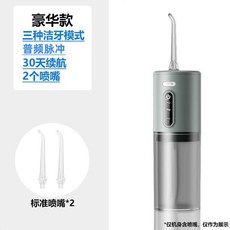 衝牙器便攜式小型家用電動洗牙器水牙線牙齒沖洗口腔清潔大水箱, 1模式洗牙低續航1噴嘴,潔白一年售後無憂