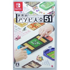 Nintendo Switch 世界遊戲大全 51 中文版, 日版封面中文版