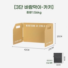 가림막 바람막이 렌지 감성 가드 주방 버너 조리 대형 도구 백패킹장비, I. 카키색 3단 접이