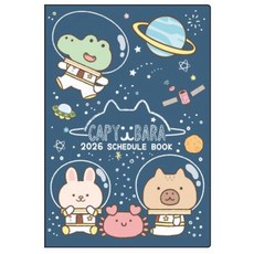 卡皮巴拉 2026年 50k年度手帳 週誌 水豚 週計畫 一週二頁 行事曆 備忘錄 行程規劃 台灣製, 1個, 太空 50k週誌, 太空