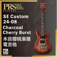 PRS SE Custom 24-08 Charcoal Cherry Burst 電吉他 24格 搖滾玩家樂器, 藍色漸變, 1個
