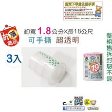 【巨匠】 可手撕透明膠帶 小膠帶 好好逛文具小舖, 1個, T704630(18mm)3入