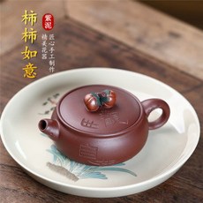茶器堂 紫砂壺 手工柿柿如意花器 小品功夫茶具 130ml, 1個, 手工柿柿如意茶壺