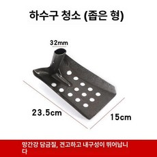 맨홀 청소 도구 오수관 물길내기 삽 쓰레기 트렌치, 1개, 배수구 청소용 좁은형