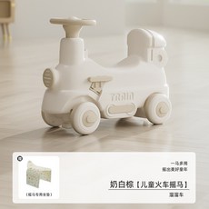 寶寶火車造型搖搖馬滑行車三合一 珊瑚粉 適用1-5歲, 奶白棕-溜溜車, 1個