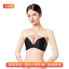 佳儷塑形衣坊 手臂吸脂術後塑身衣 胳膊抽脂術後塑形衣 上半身繃帶