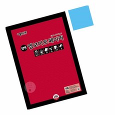 MN 4절 양면 엠보아트페이퍼 11 스카이블루 색종이