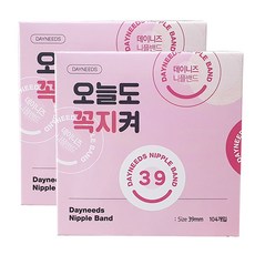 오늘도 꼭지켜 데이니즈 니플밴드 39mm 남녀공용 유두가리개, 208개