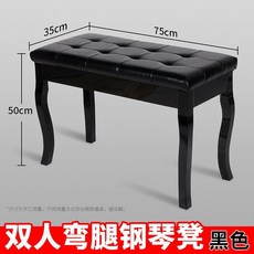 피아노 벤치 2인용 피아노의자 2인 스툴 교습소 푹신한 긴의자, 블랙 곡선형 2인, 1개