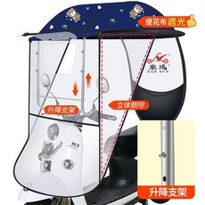 오토바이 차양막 자동차 양산 새로운 접이식 새로운 A. 스틸 퀵릴리스 스테인리스 브라켓, 1, J. 3겹코팅 원단 입체사이드커튼 대형슬라이딩창 밀크티