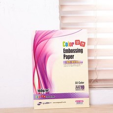 양면 엠보싱지 a4 크림색 일반상품, 1개