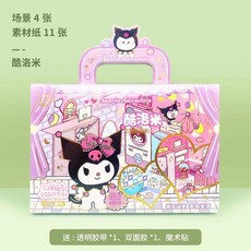 臺灣出貨 高端立體安靜書禮盒安靜書diy免裁剪材料包女孩兒童禮物手工玩具, 【庫洛米】立體安靜書1盒