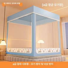 플로라323 낙상방지 모기장 낙상방지모기장, 1.8x2.0m 침대 [간편 설치], 1개, 머쉬룸 매너 [강화 암막]